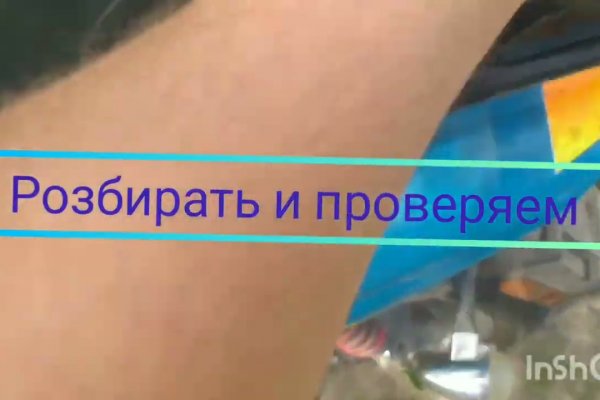 Как сделать заказ на кракен