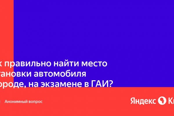 Пользователь не найден кракен